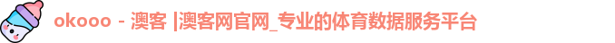 澳客